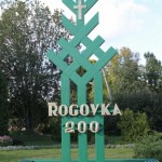 rogovkas zīme